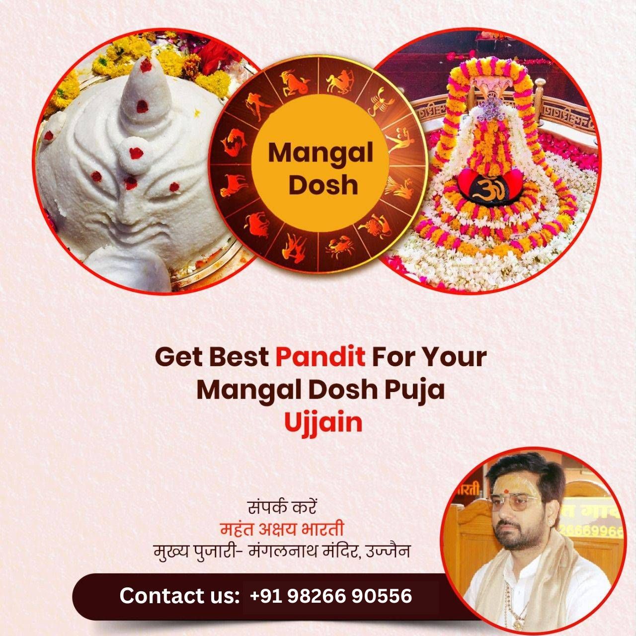 Mangal Dosh Puja Ujjain